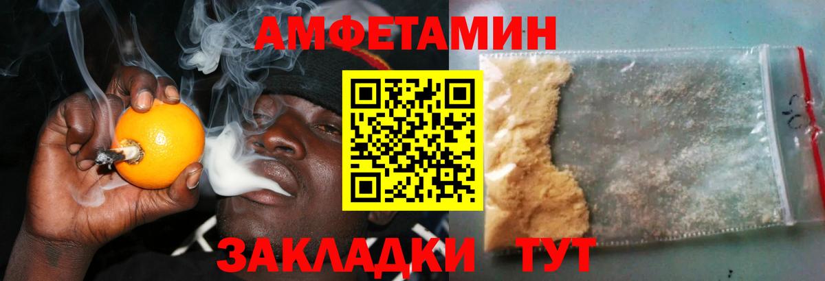 Амфетамин VHQ Апатиты