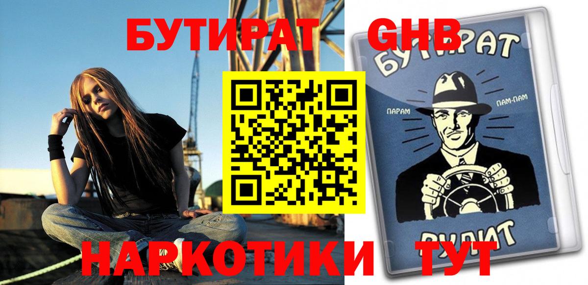 БУТИРАТ буратино  Вход с VPN  Апатиты 