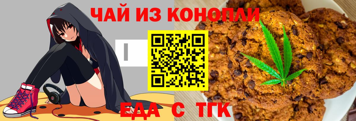Апатиты  Еда ТГК марихуана  Вход с VPN 