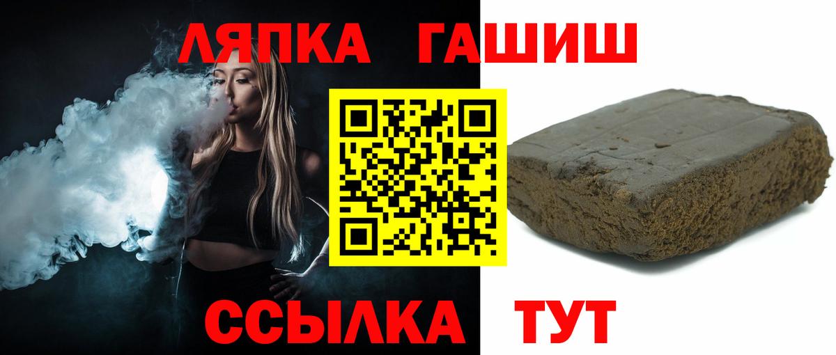 Апатиты  ГАШ убойный  Вход с VPN  ГАШ 40% ТГК 