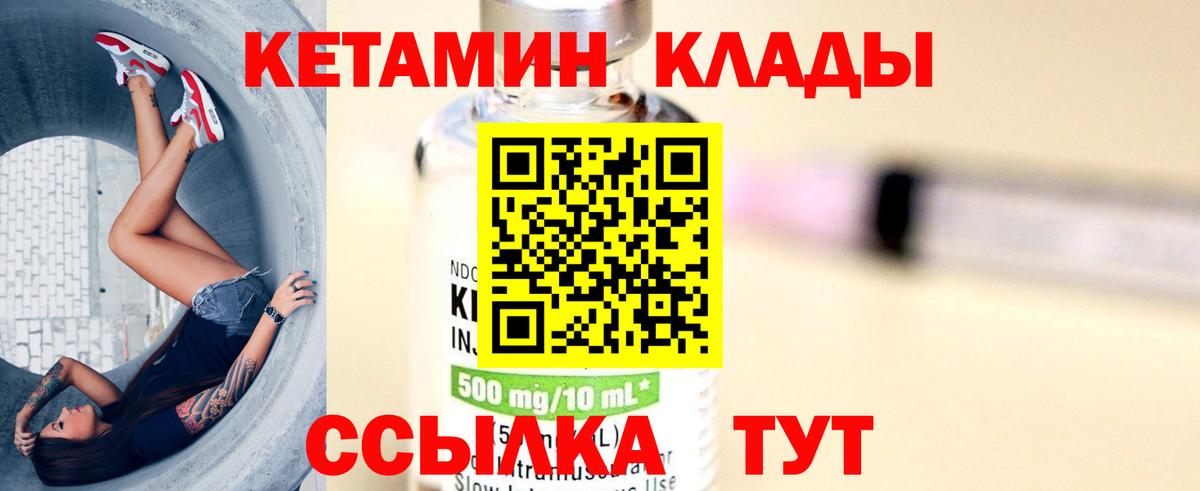 Кетамин VHQ Апатиты