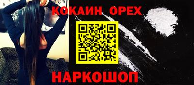 героин Белореченск