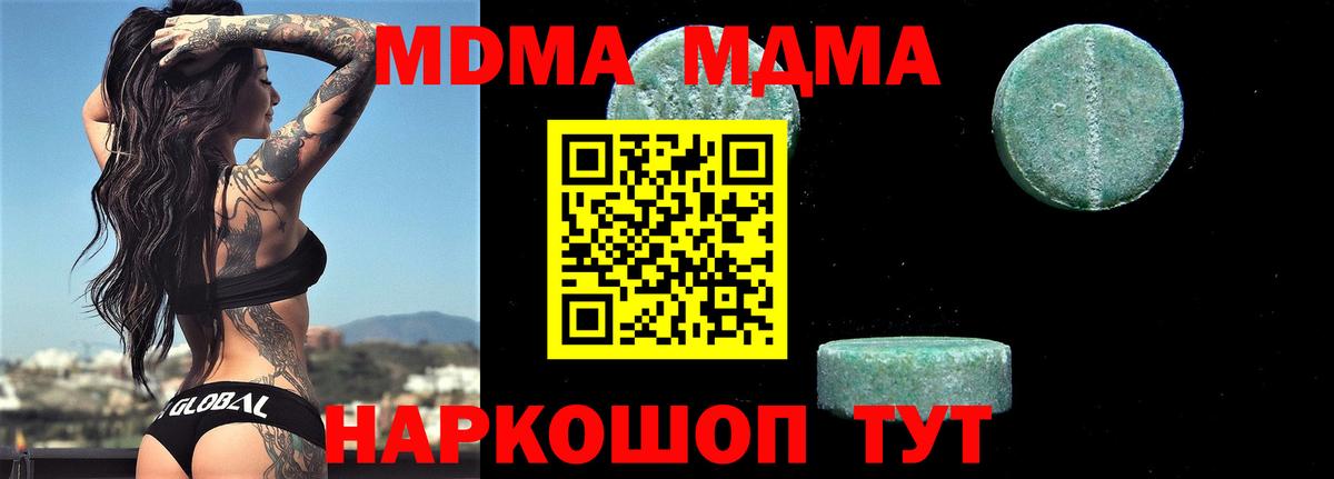 Апатиты  MDMA Molly  МДМА молли  Вход с VPN 