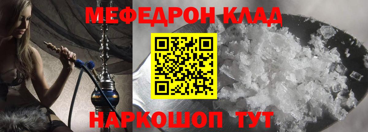 Мефедрон 4 MMC  МЕФ  Вход с VPN  Апатиты  МЯУ-МЯУ VHQ 