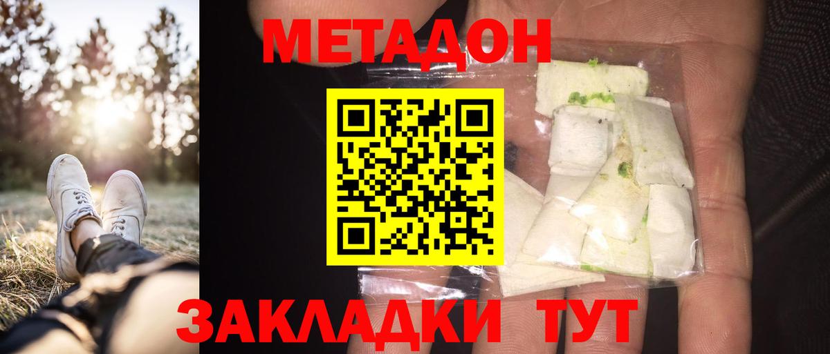 Апатиты  МЕТАДОН methadone  Вход с VPN 
