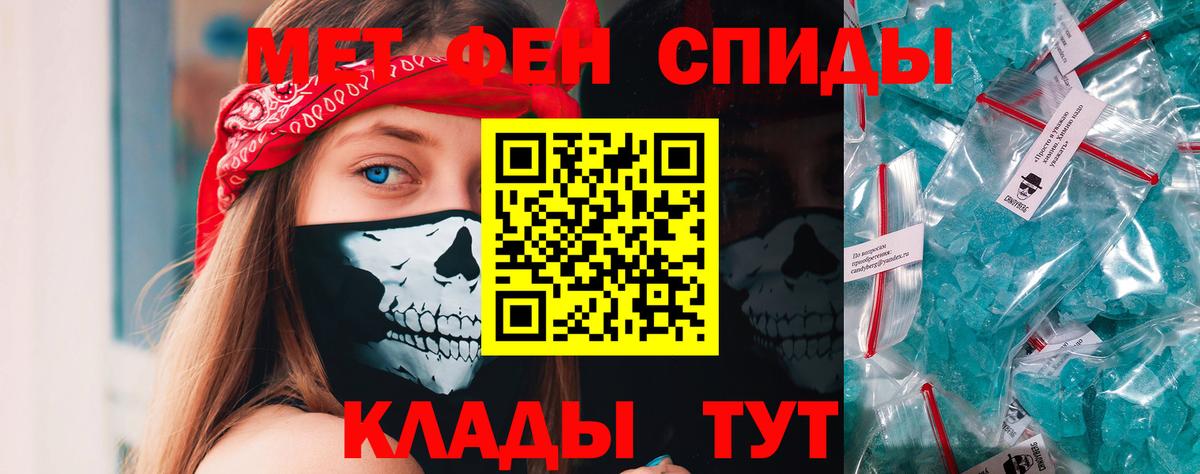 Первитин мет Апатиты
