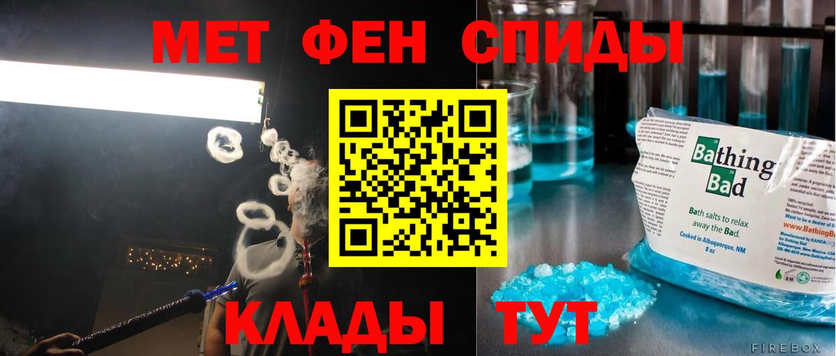 Апатиты  Первитин Декстрометамфетамин 99.9%  Вход с VPN 