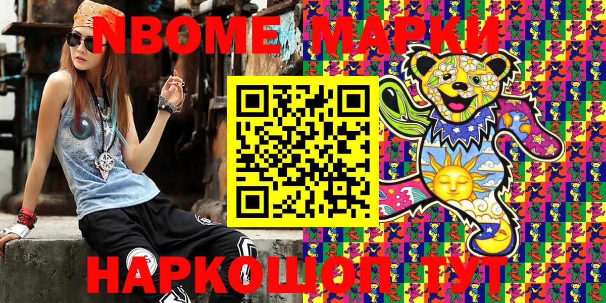 Марки NBOMe 1500мкг  Вход с VPN  Марки NBOMe 1500мкг  Апатиты 